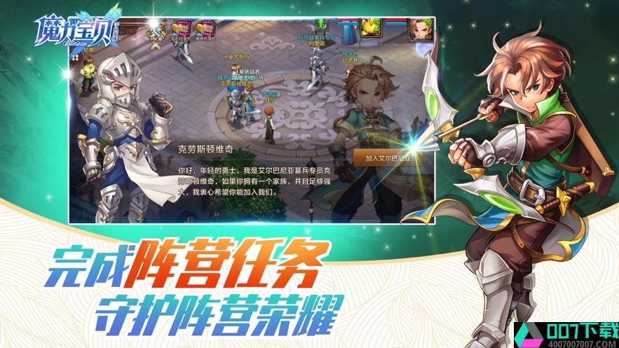 魔力宝贝官方版app下载_魔力宝贝官方版app最新版免费下载