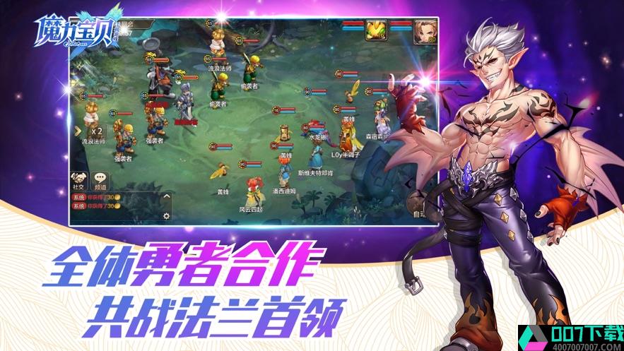 魔力宝贝官方版app下载_魔力宝贝官方版app最新版免费下载