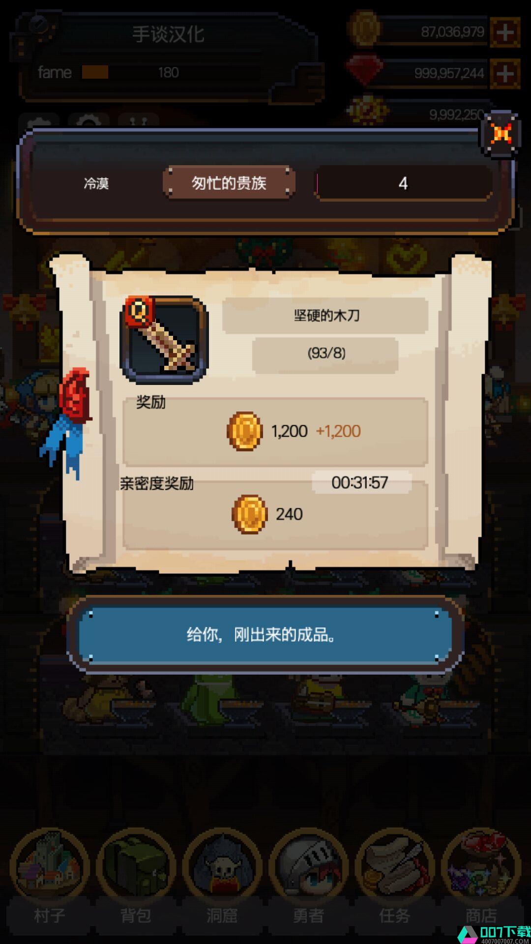 铁匠战士2app下载_铁匠战士2app最新版免费下载