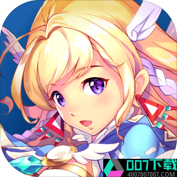 龙之勇士app下载_龙之勇士app最新版免费下载