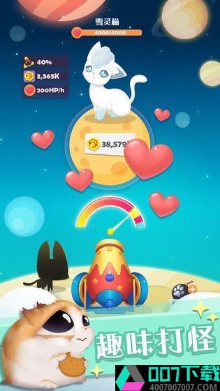 喵星旅行app下载_喵星旅行app最新版免费下载