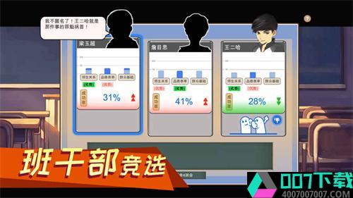 中国式家长模拟器app下载_中国式家长模拟器app最新版免费下载