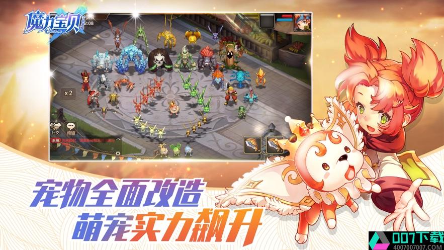 魔力宝贝手游app下载_魔力宝贝手游app最新版免费下载