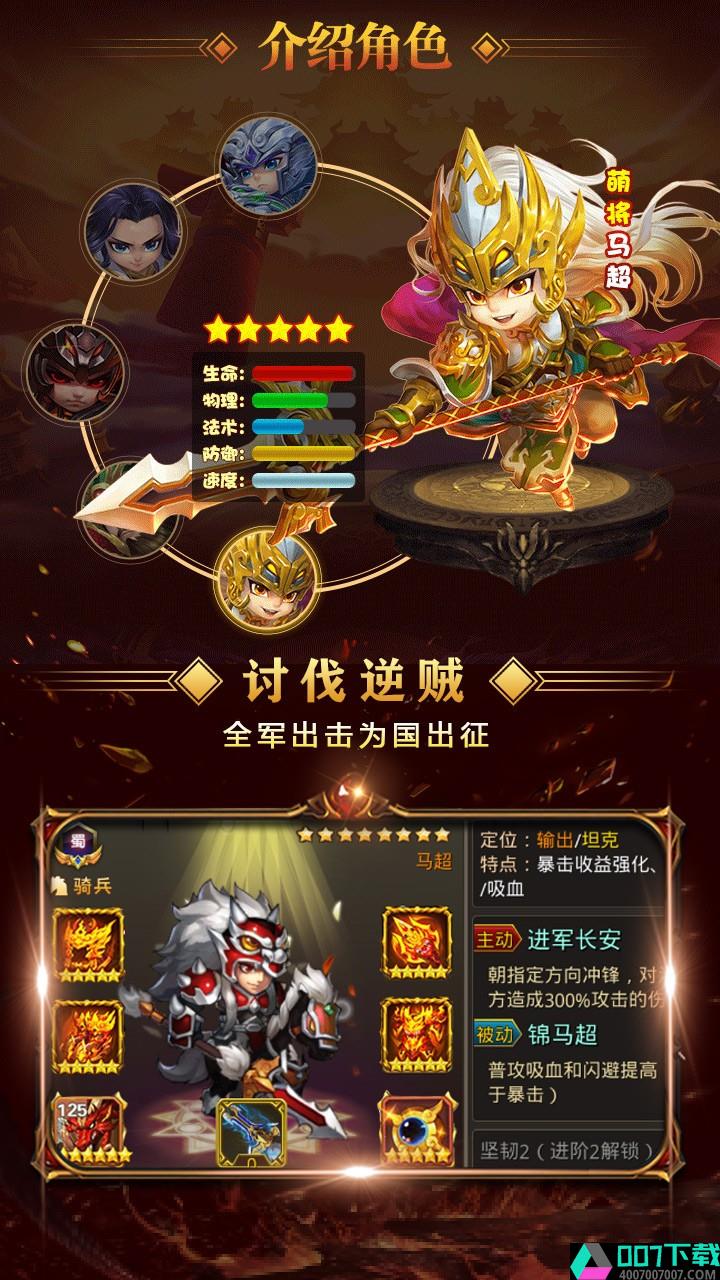 魔星战纪app下载_魔星战纪app最新版免费下载