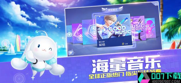 QQ炫舞手游app下载_QQ炫舞手游app最新版免费下载