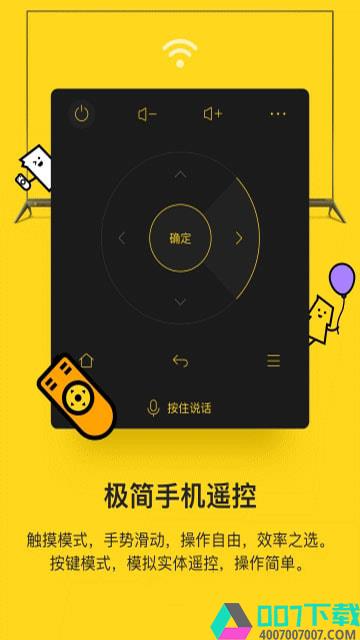 创维电视派app下载_创维电视派app最新版免费下载