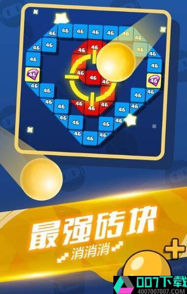 就爱消消消红包版app下载_就爱消消消红包版app最新版免费下载