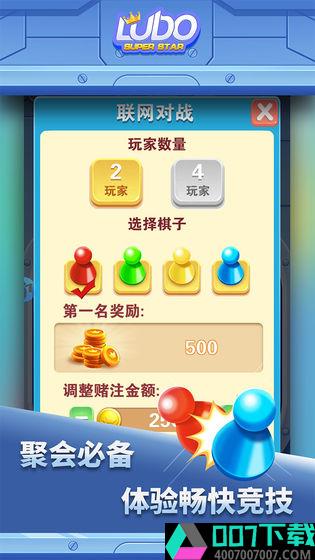 西洋飞行棋app下载_西洋飞行棋app最新版免费下载