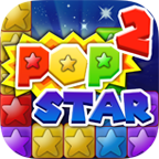PopStar消灭星星2app下载_PopStar消灭星星2app最新版免费下载