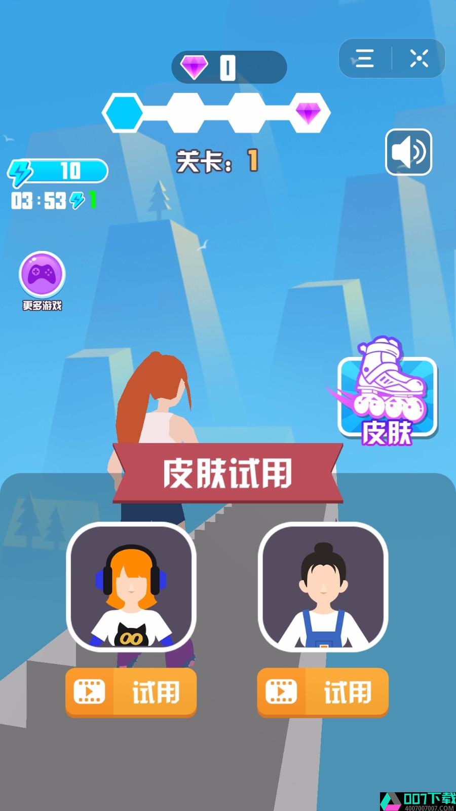 空中轮滑3Dapp下载_空中轮滑3Dapp最新版免费下载