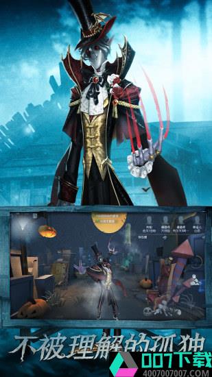 第五人格app下载_第五人格app最新版免费下载