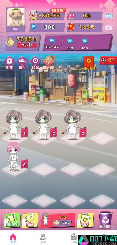 合体吧少女appapp下载_合体吧少女appapp最新版免费下载