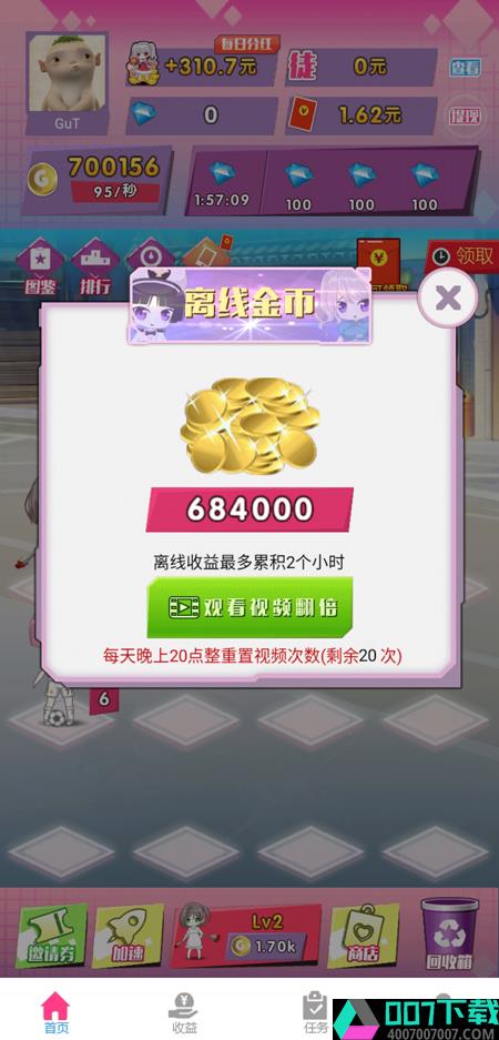 合体吧少女app下载_合体吧少女app最新版免费下载