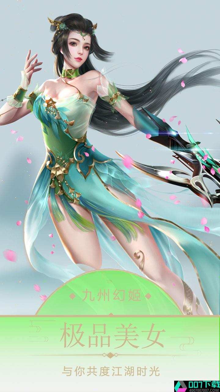 九州幻姬OL