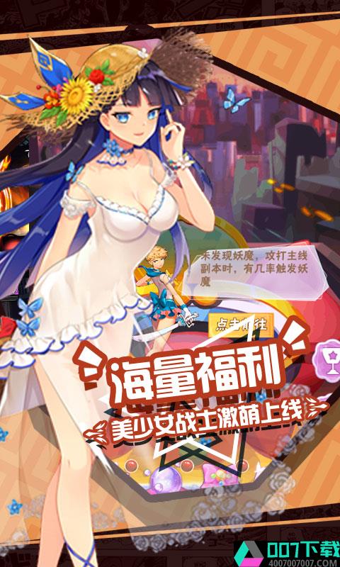 少女特工星耀版app下载_少女特工星耀版app最新版免费下载