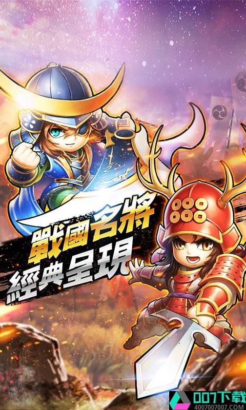 真三国战记BT版app下载_真三国战记BT版app最新版免费下载