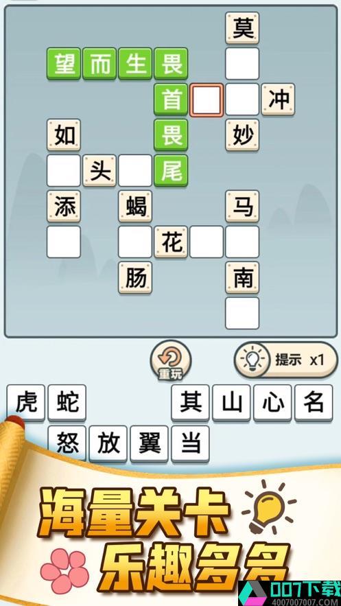 成语打江山app下载_成语打江山app最新版免费下载