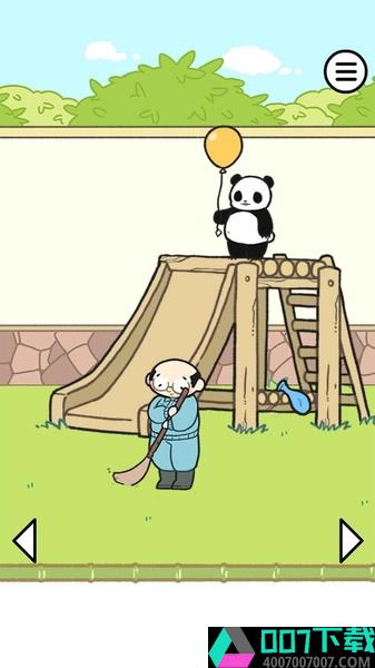 熊猫大逃脱app下载_熊猫大逃脱app最新版免费下载