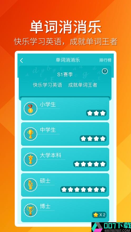 趣消除红包版app下载_趣消除红包版app最新版免费下载