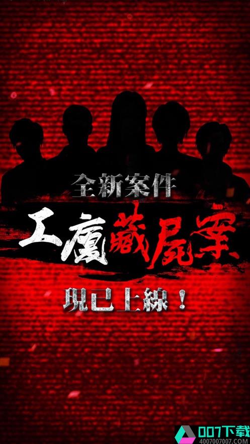 危险人渣破解版