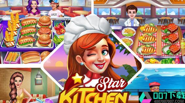明星厨师狂热app下载_明星厨师狂热app最新版免费下载