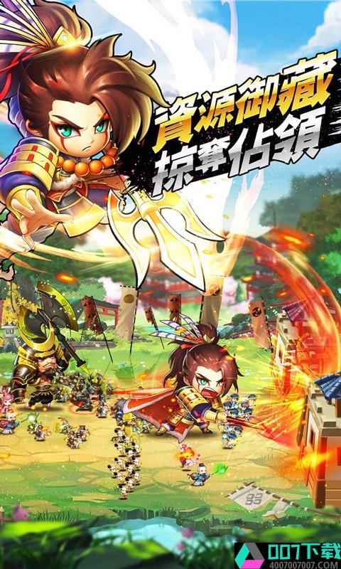 真三国战记BT版app下载_真三国战记BT版app最新版免费下载