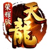天龙八部荣耀版app下载_天龙八部荣耀版app最新版免费下载