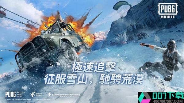 PUBGMobileapp下载_PUBGMobileapp最新版免费下载