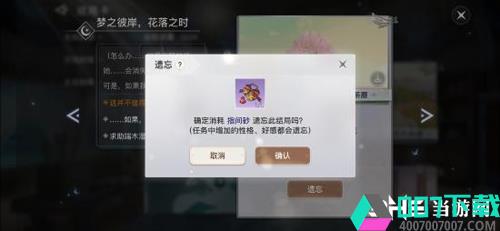 天谕手游支线遗忘结局