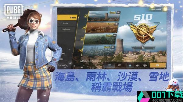 pubg手游国际服app下载_pubg手游国际服app最新版免费下载