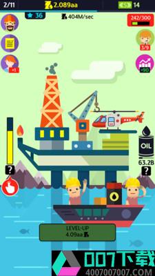 石油闲置工厂app下载_石油闲置工厂app最新版免费下载