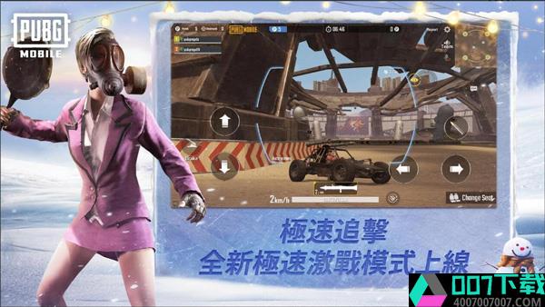 PUBGMobileapp下载_PUBGMobileapp最新版免费下载