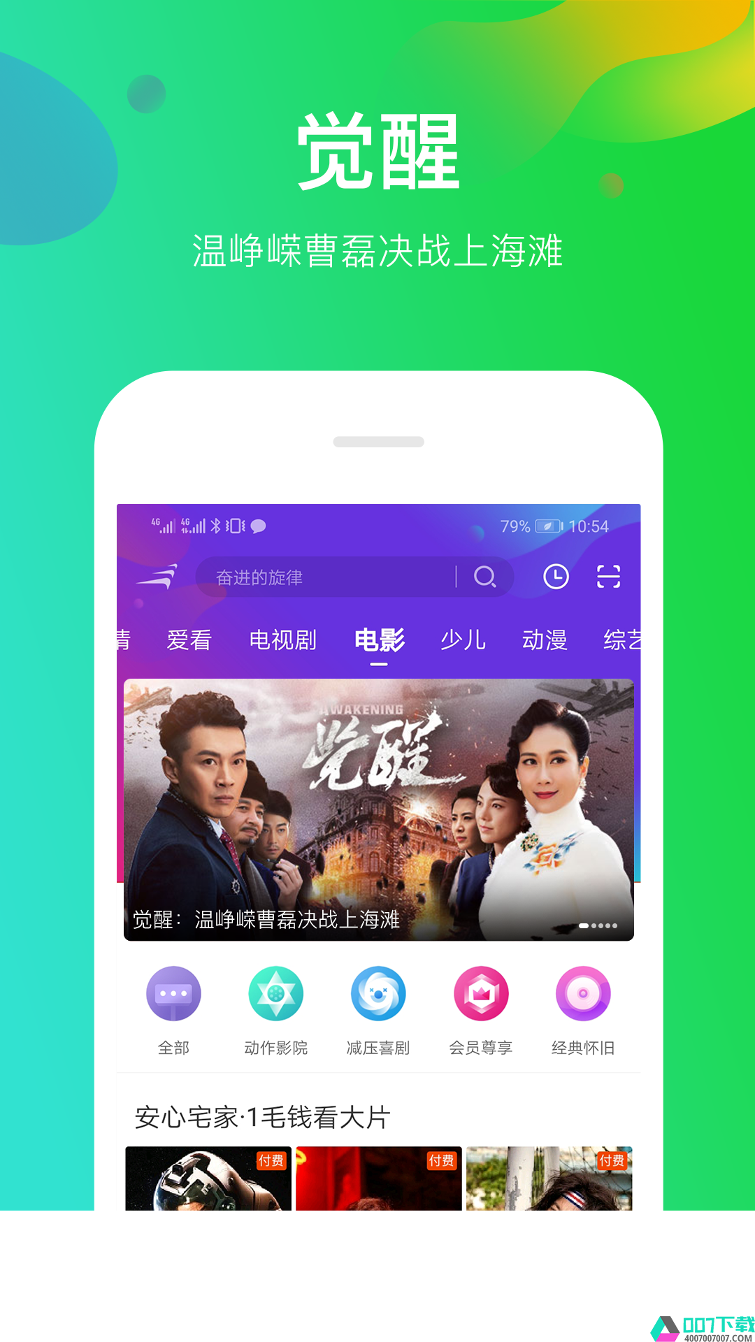 风行视频app下载_风行视频app最新版免费下载