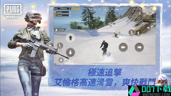 pubg手游国际服apkapp下载_pubg手游国际服apkapp最新版免费下载