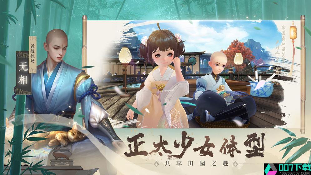 新笑傲江湖app下载_新笑傲江湖app最新版免费下载