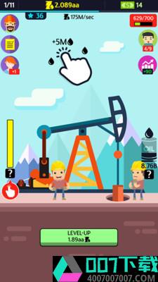 石油闲置工厂app下载_石油闲置工厂app最新版免费下载