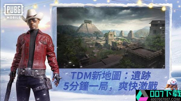 pubg手游国际服app下载_pubg手游国际服app最新版免费下载