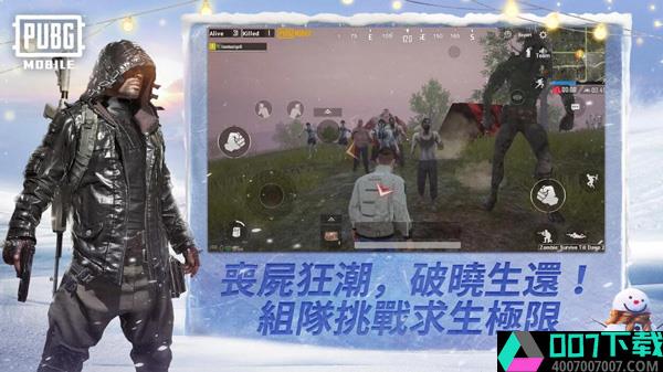 pubg手游国际服app下载_pubg手游国际服app最新版免费下载