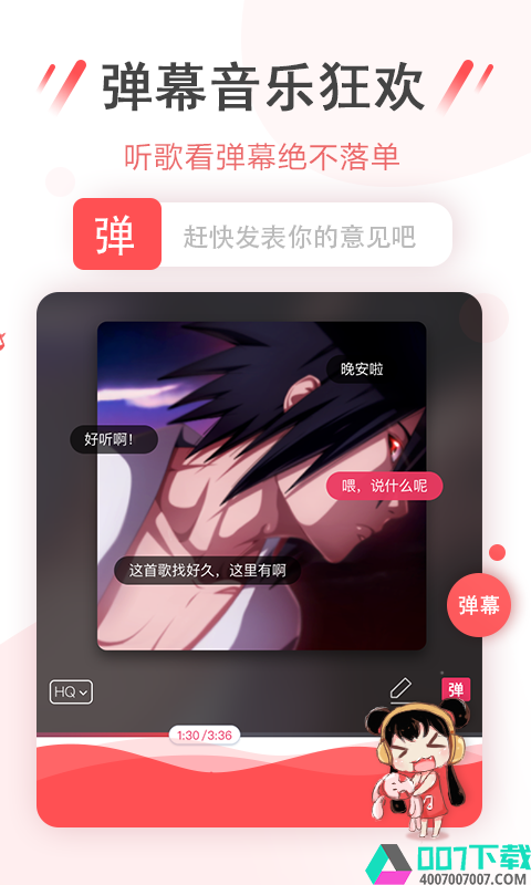 幻音音乐app下载_幻音音乐app最新版免费下载