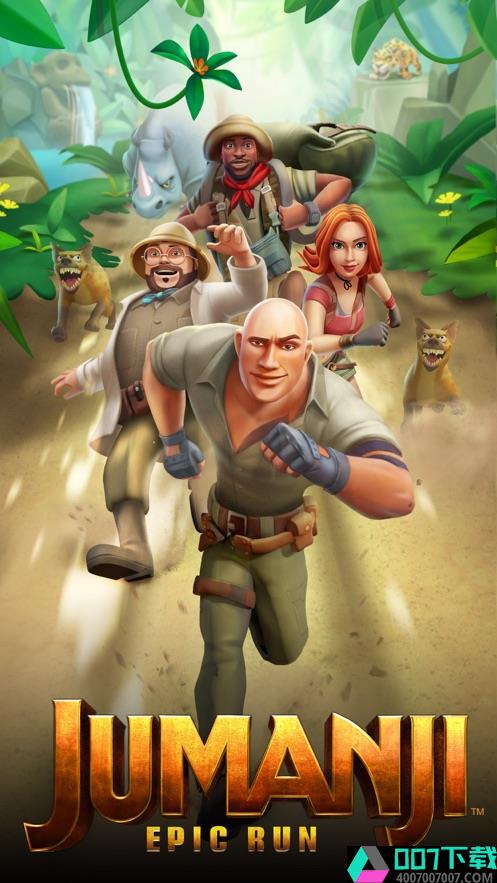 JumanjiEpicRunapp下载_JumanjiEpicRunapp最新版免费下载