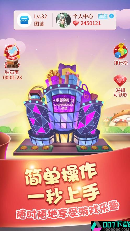 盖楼大作战app下载_盖楼大作战app最新版免费下载