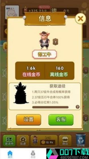 养牛达人红包版app下载_养牛达人红包版app最新版免费下载