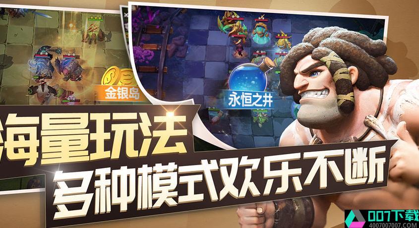 我叫MT自走棋app下载_我叫MT自走棋app最新版免费下载