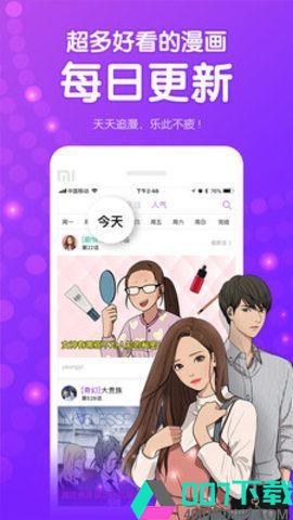 宅乐漫画appapp下载_宅乐漫画appapp最新版免费下载