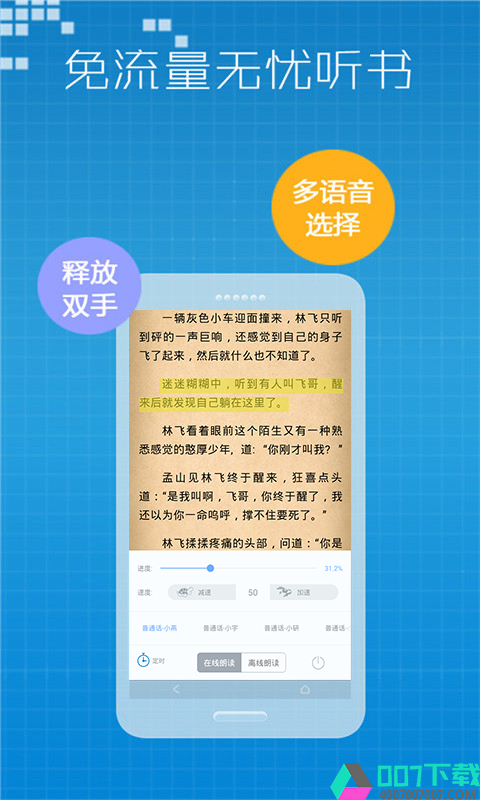 小说王app下载_小说王app最新版免费下载