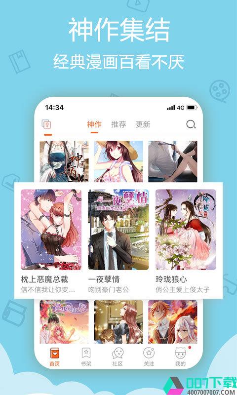 爱动漫app下载_爱动漫app最新版免费下载