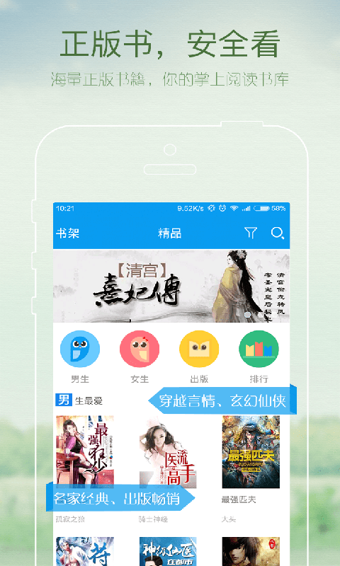 小说电子书app下载_小说电子书app最新版免费下载