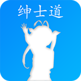 绅士道app下载_绅士道app最新版免费下载