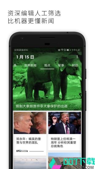 亚太日报app下载_亚太日报app最新版免费下载