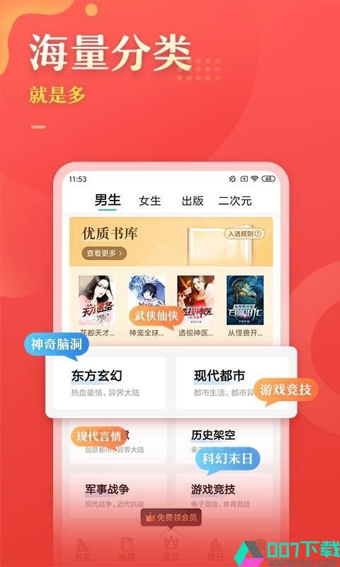 塔读文学app下载_塔读文学app最新版免费下载